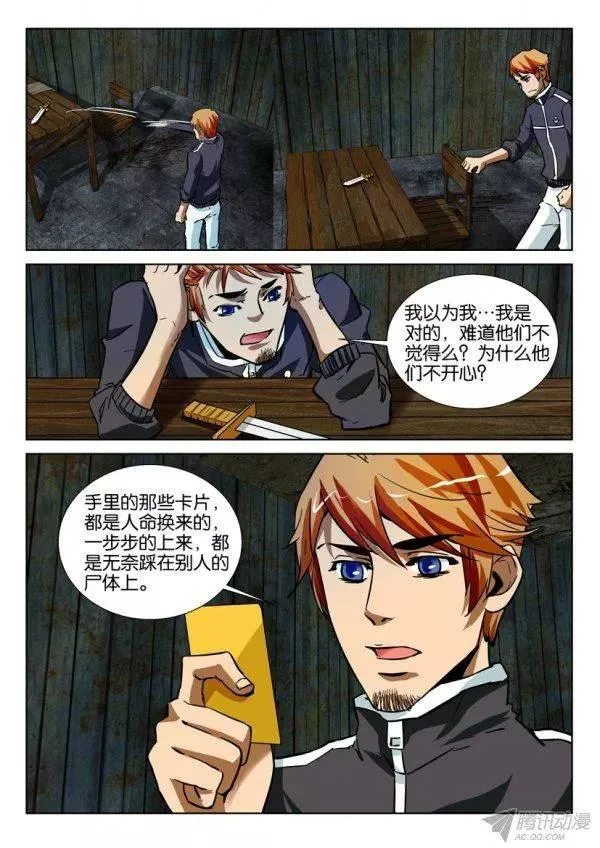 第168回 第6页