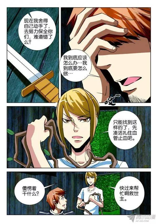 第168回 第7页