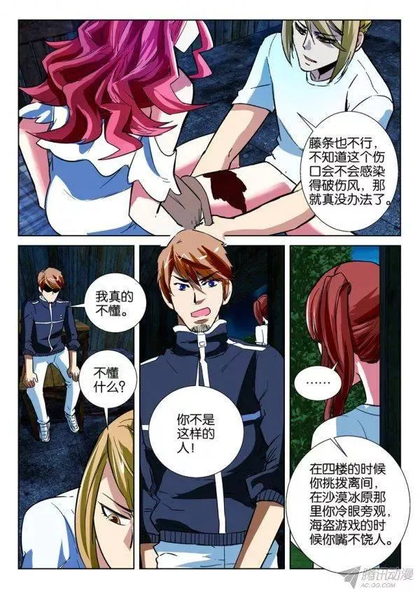 第168回 第8页