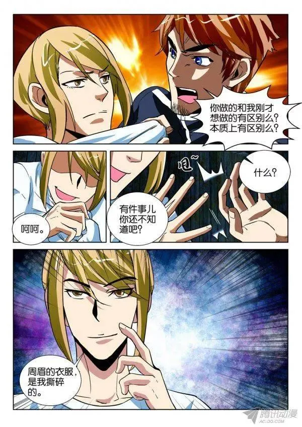第168回 第9页