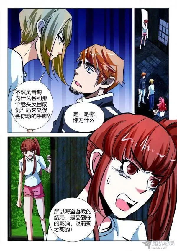 第168回 第10页