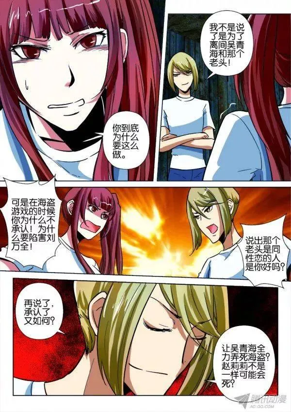 第169回 第2页