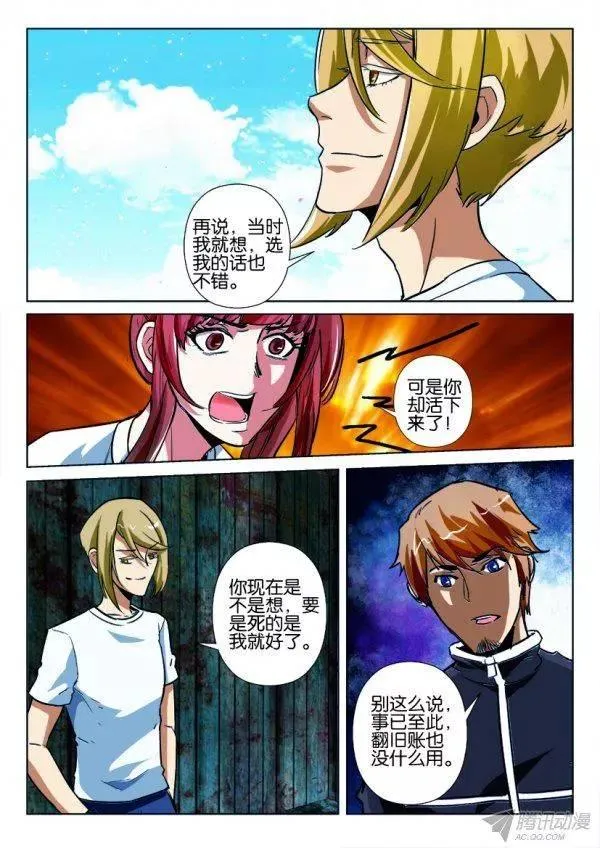 第169回 第3页
