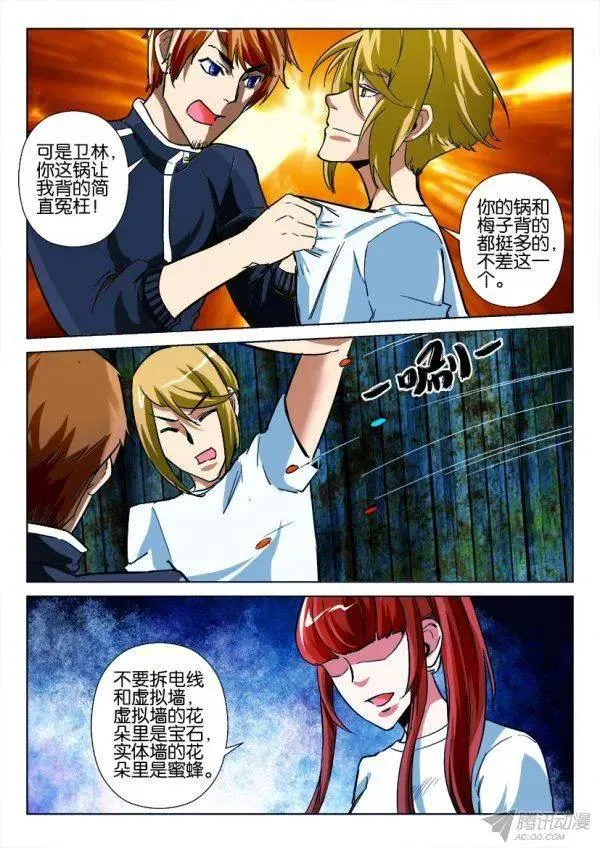 第169回 第4页
