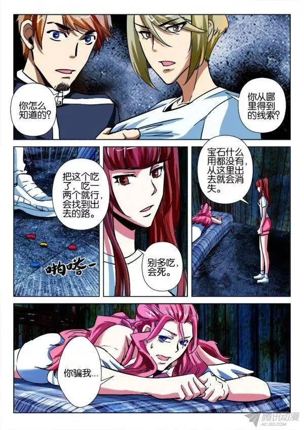 第169回 第5页