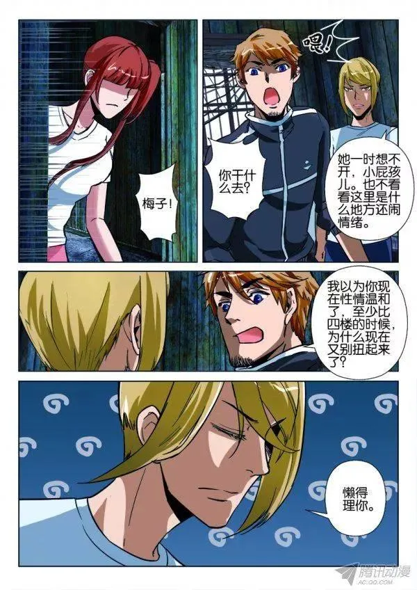 第169回 第6页