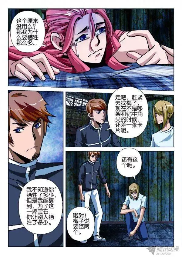 第169回 第8页