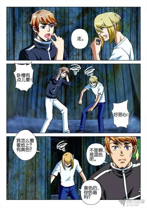 第169回 第9页