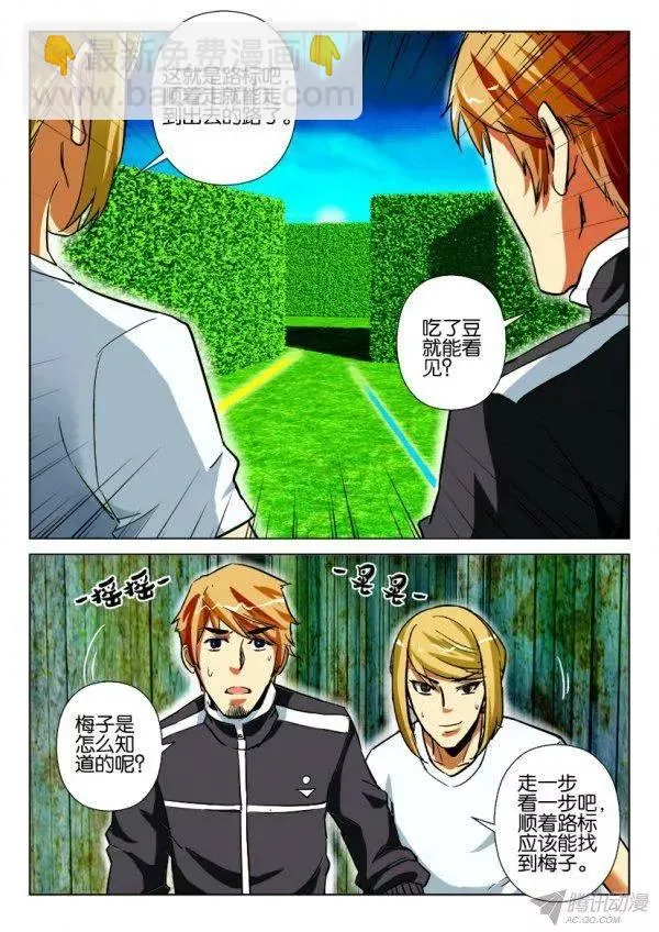 第169回 第10页