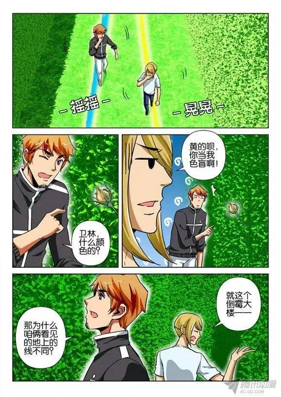 第170回 第2页