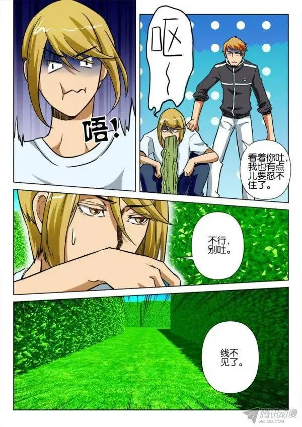 第170回 第3页