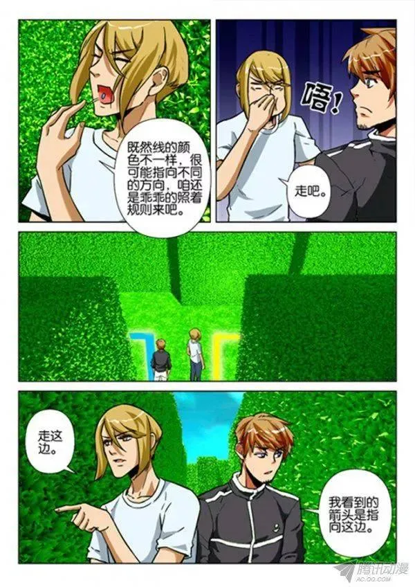 第170回 第5页