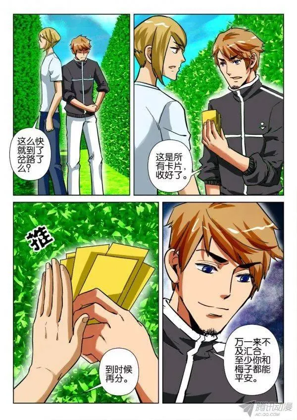 第170回 第6页