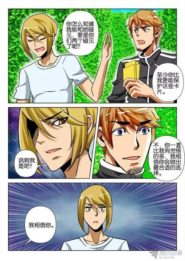 第170回 第7页