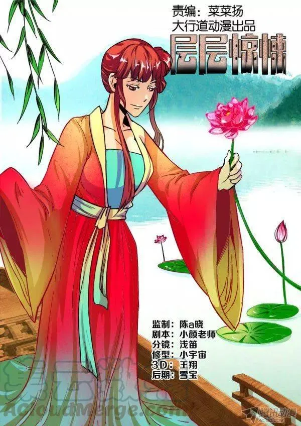 第171回 第1页