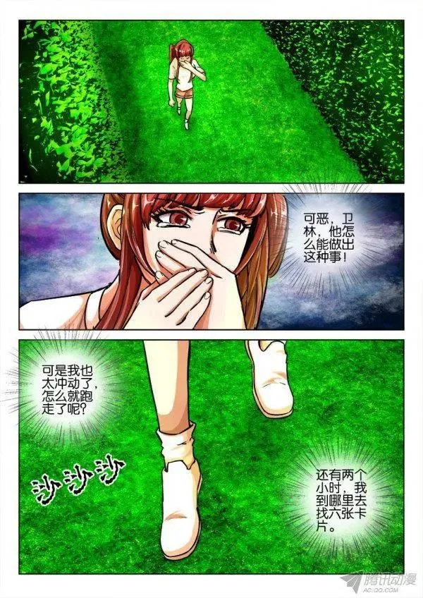 第171回 第2页
