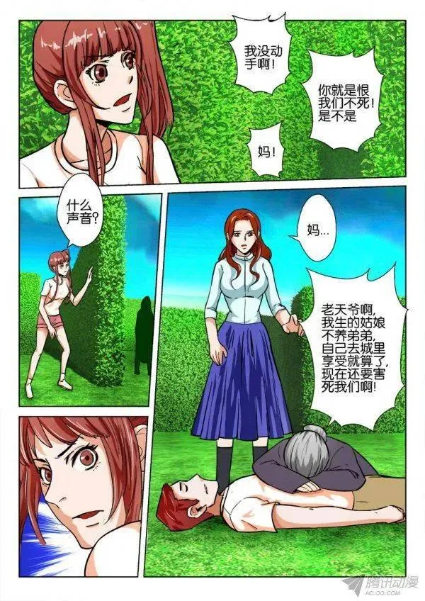 第171回 第3页