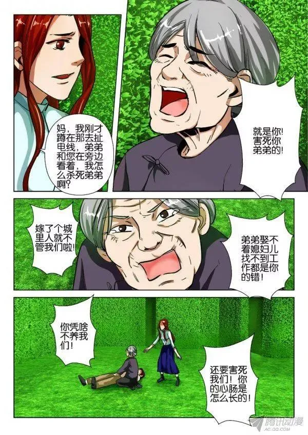 第171回 第4页