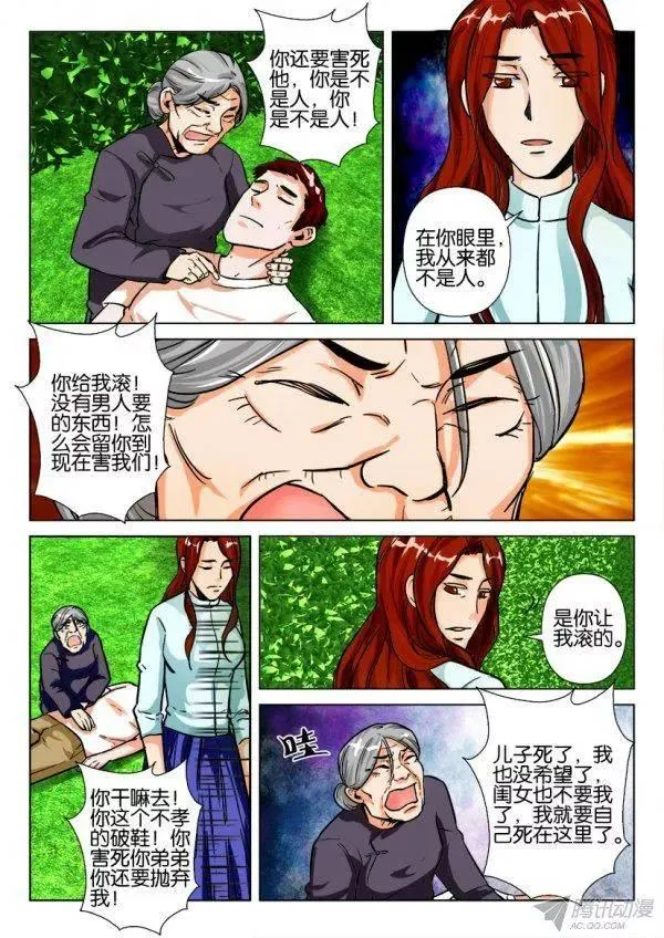 第171回 第6页
