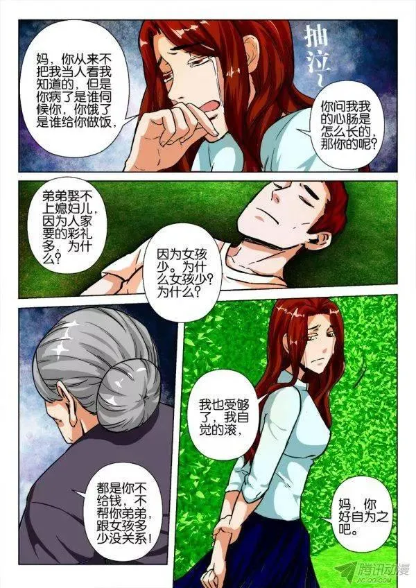 第171回 第7页
