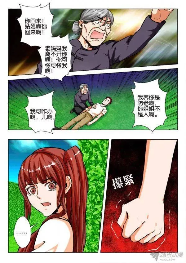 第171回 第8页