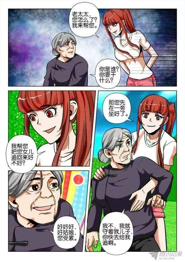 第171回 第9页