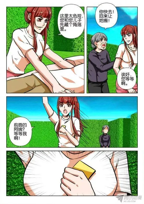 第171回 第10页