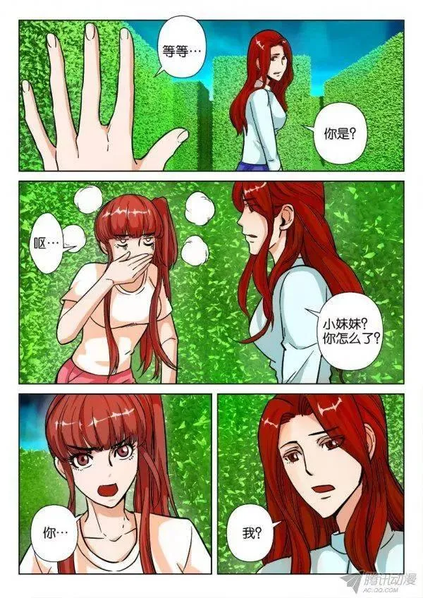 第172回 第2页