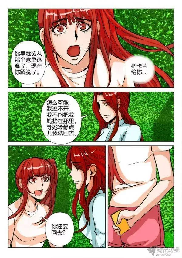 第172回 第3页