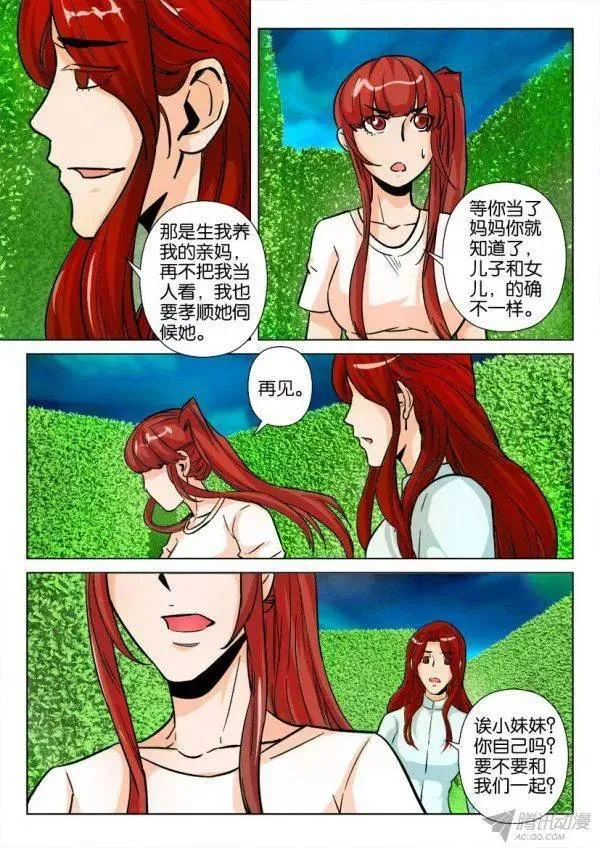 第172回 第4页