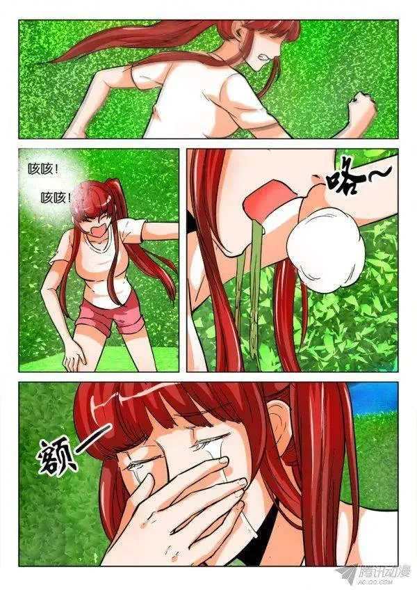 第172回 第5页