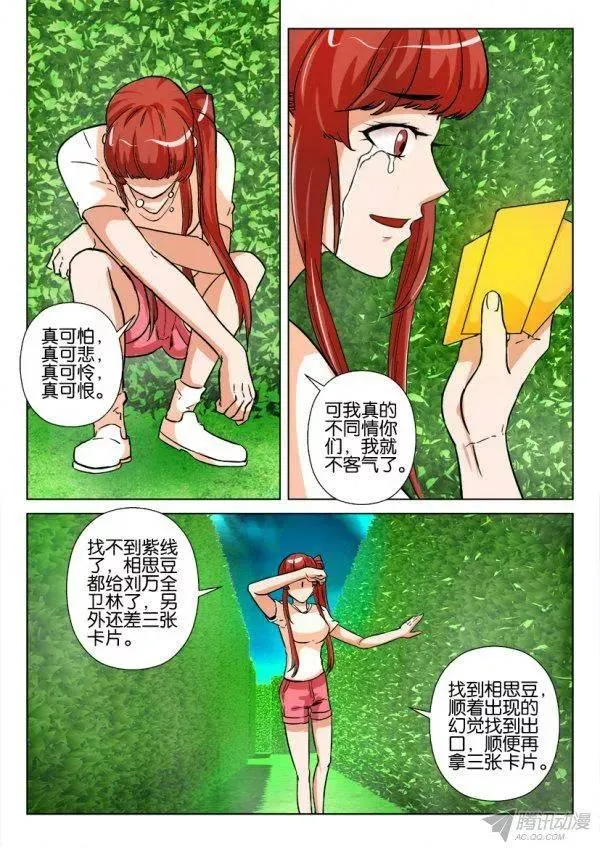 第172回 第6页