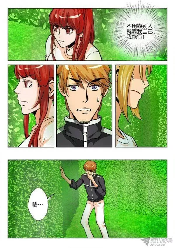 第172回 第7页