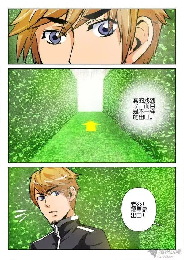 第172回 第8页