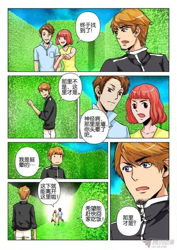 第172回 第9页