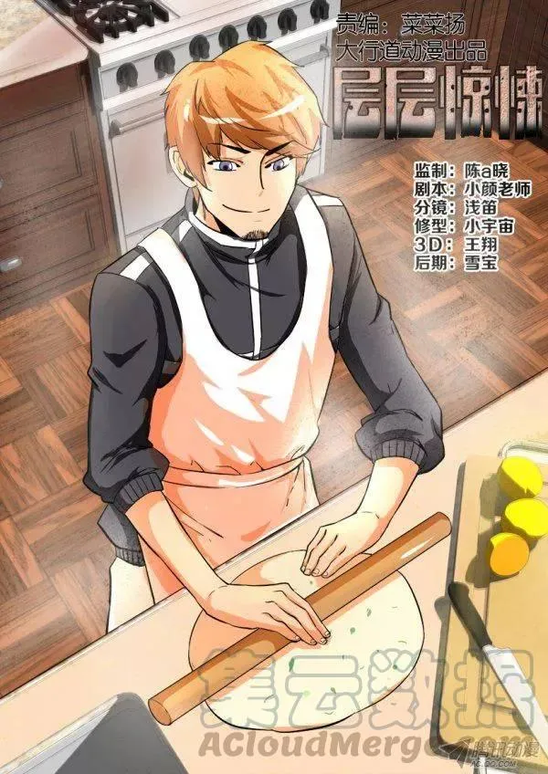 第173回 第1页