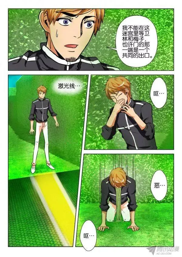 第173回 第2页
