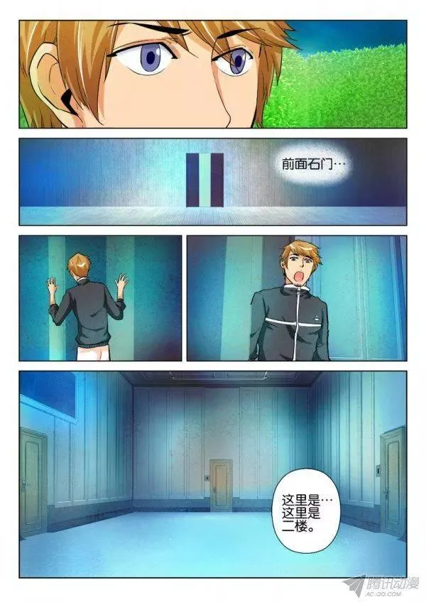 第173回 第3页