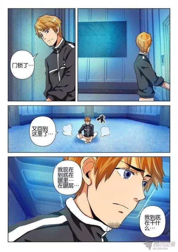 第173回 第4页