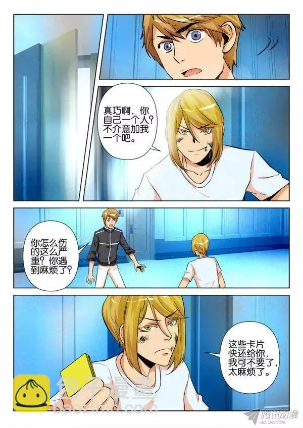第173回 第5页