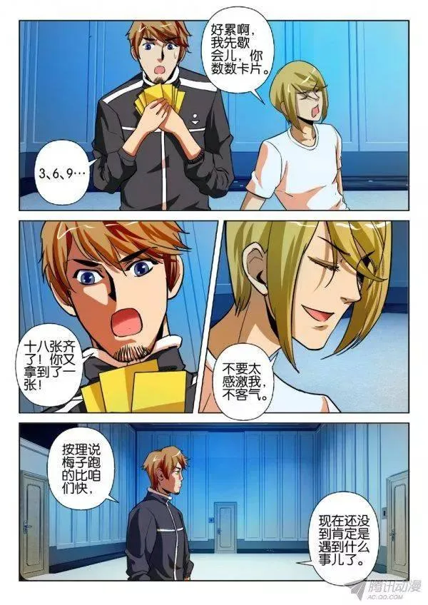 第173回 第6页
