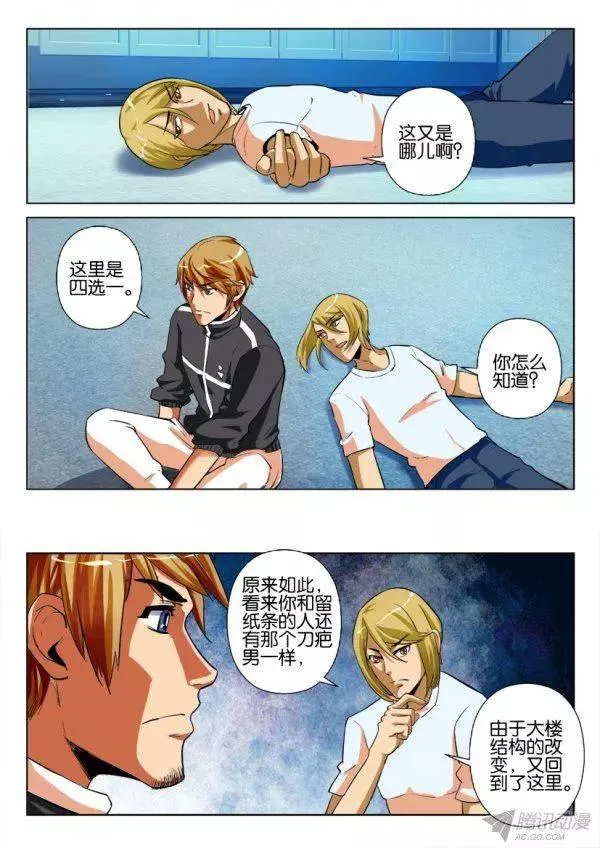 第173回 第7页