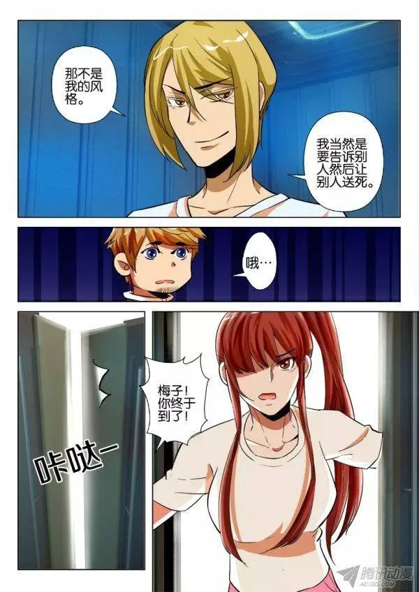 第173回 第9页