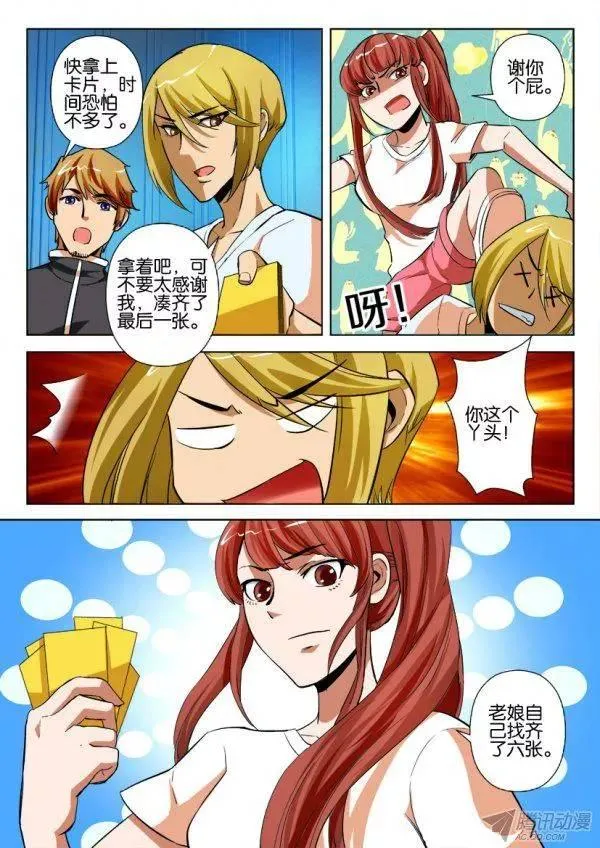 第173回 第10页