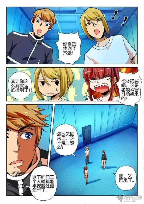 第174回 第2页