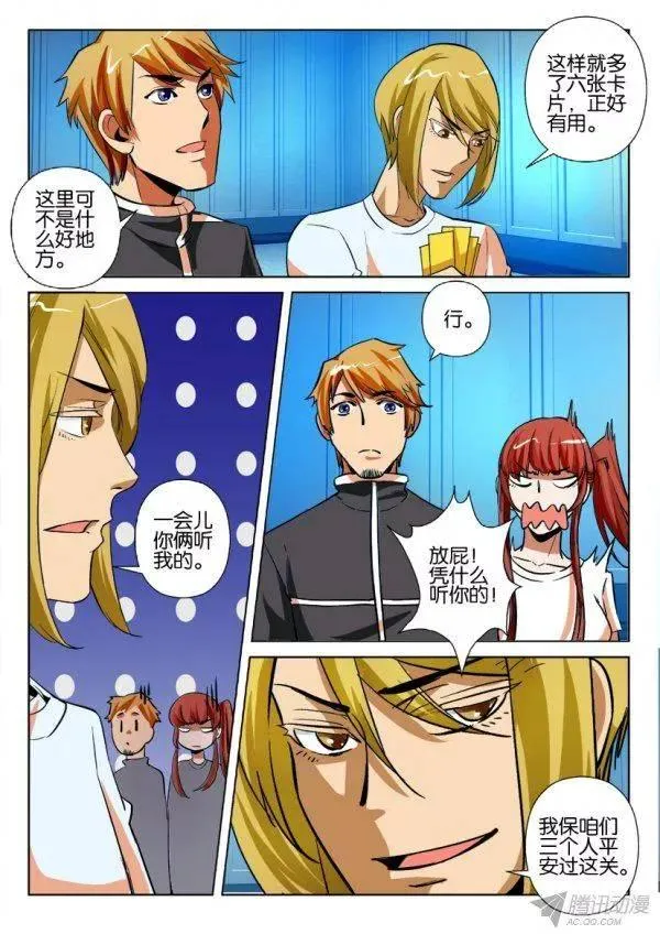 第174回 第3页