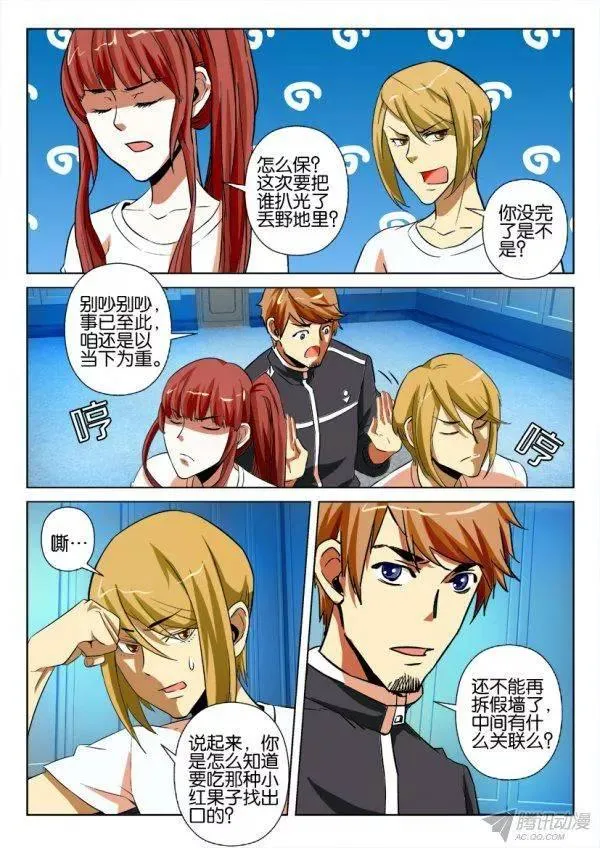 第174回 第4页