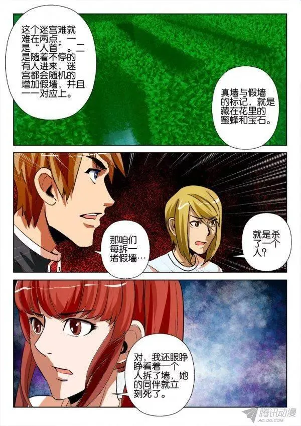 第174回 第6页