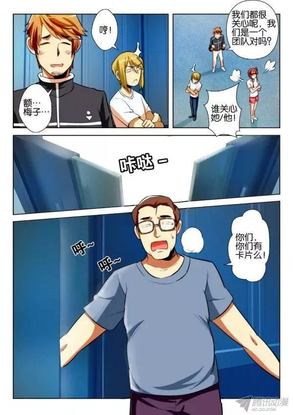 第174回 第8页