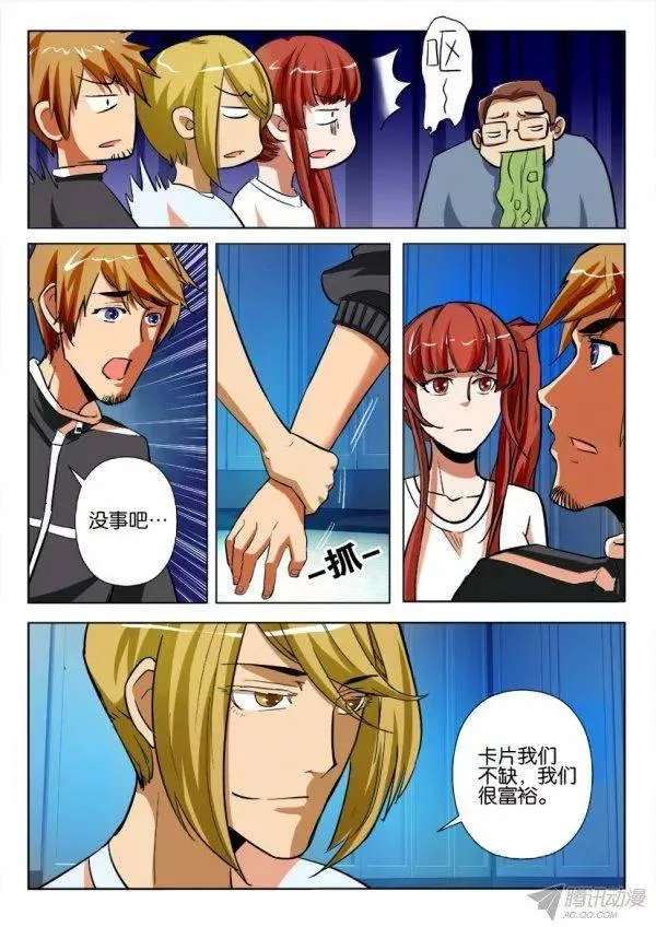 第174回 第9页